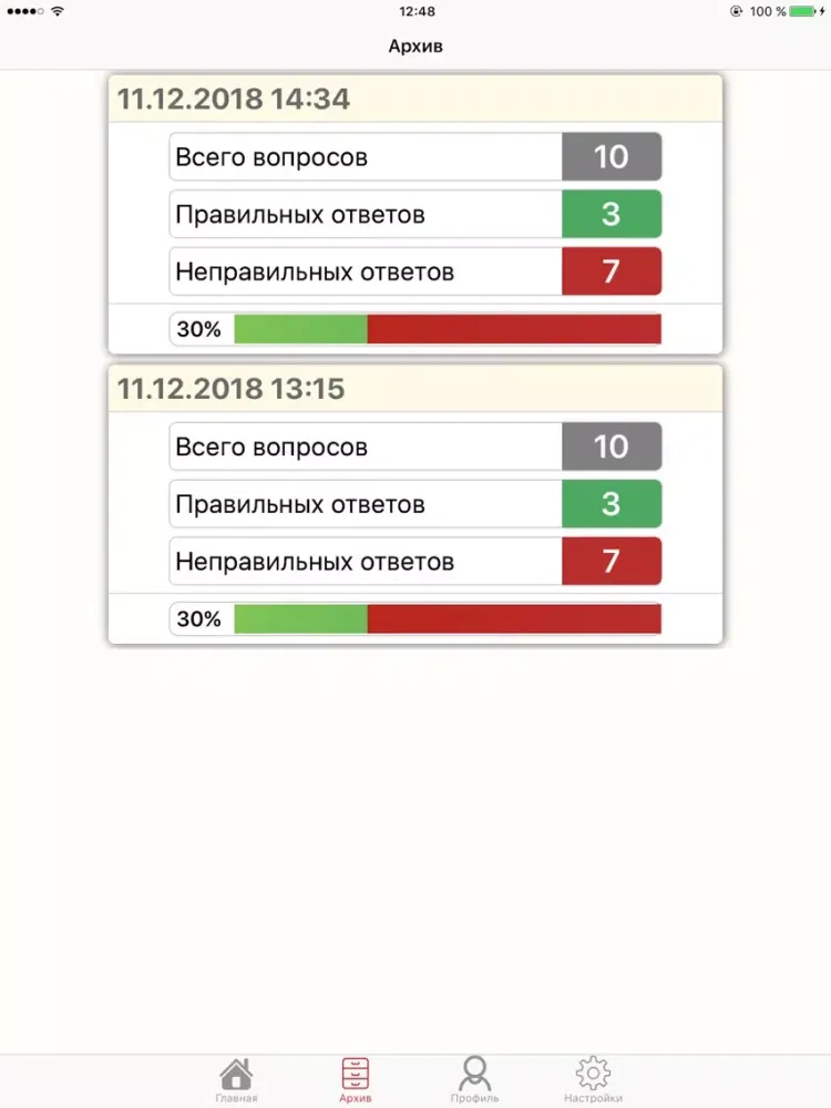 Альфа Тест iPad  स्क्रीनशॉट