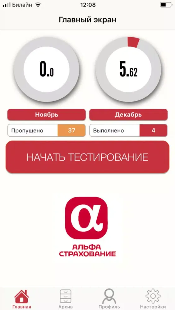 Альфа Тест स्क्रीनशॉट