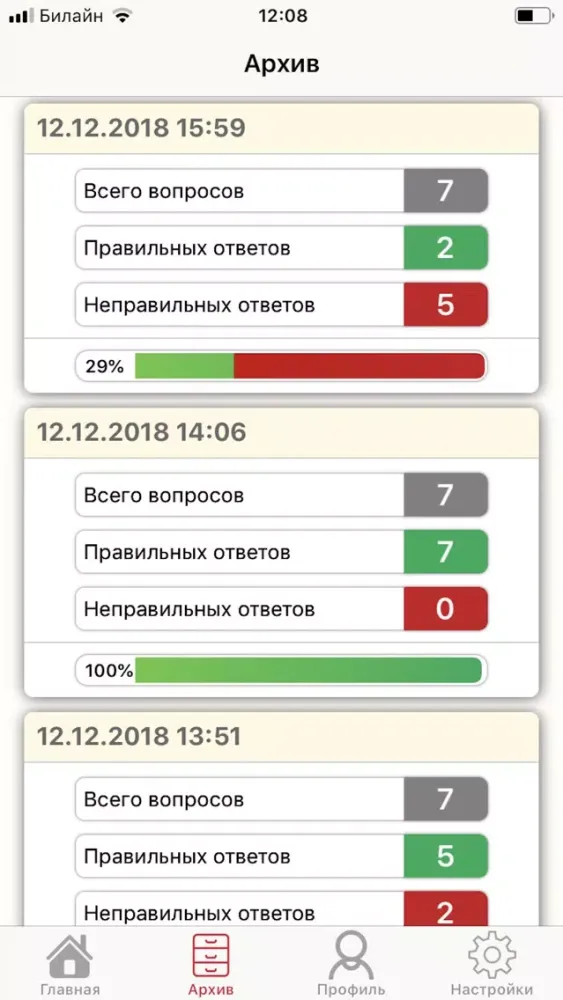 Альфа Тест स्क्रीनशॉट