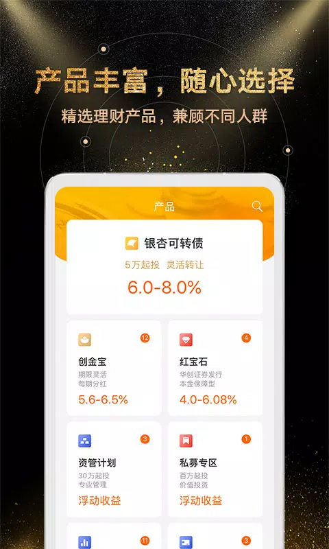 金汇金融的应用截图2