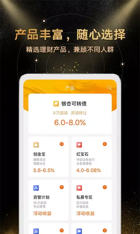 金汇金融 स्क्रीनशॉट