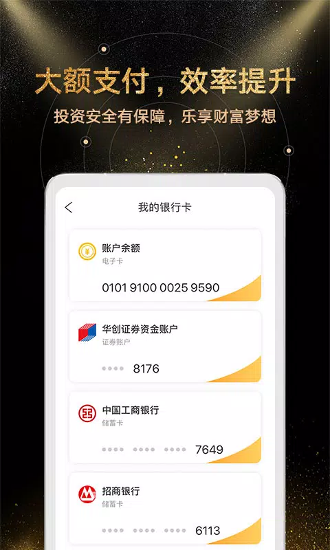 金汇金融的应用截图3
