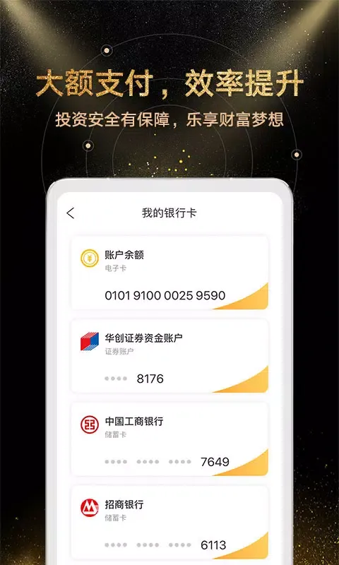 金汇金融 स्क्रीनशॉट