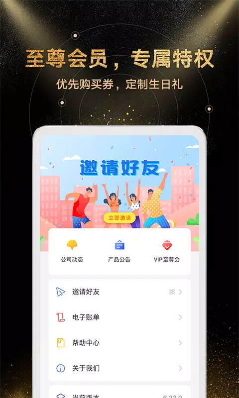 金汇金融的应用截图4