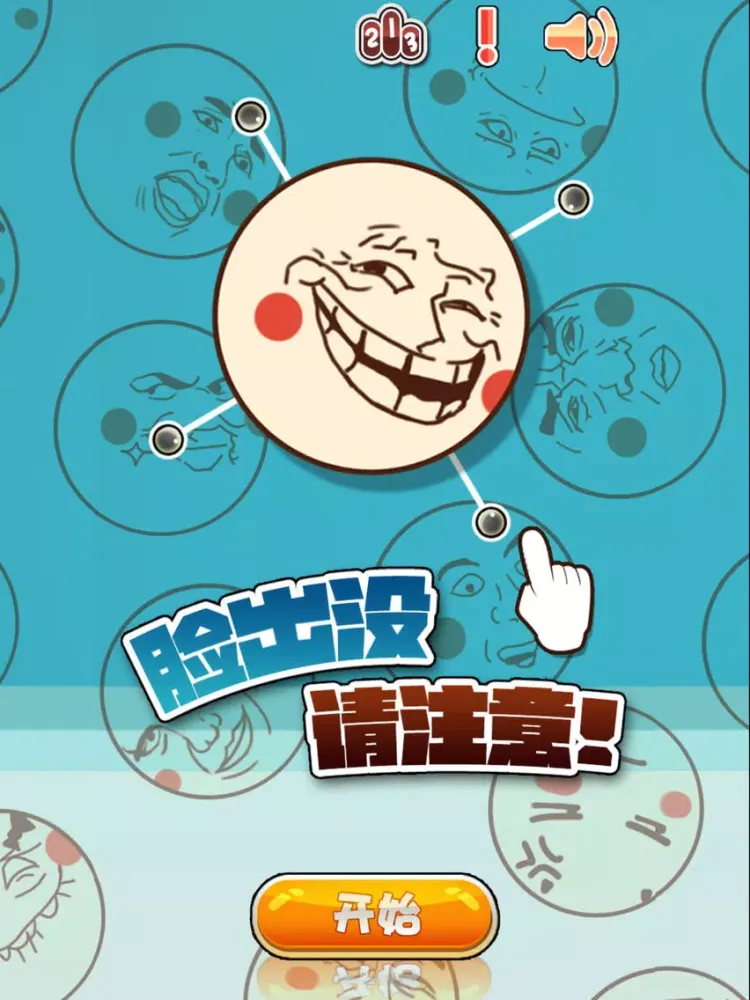 脸出没 - 暴走系列恶搞类见缝插针免费游戏 iPad 應用截圖
