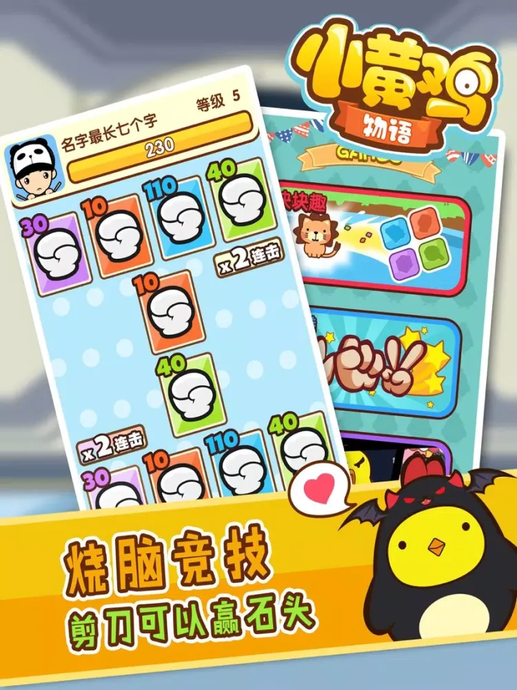 小黄鸡物语 iPad  Screenshots