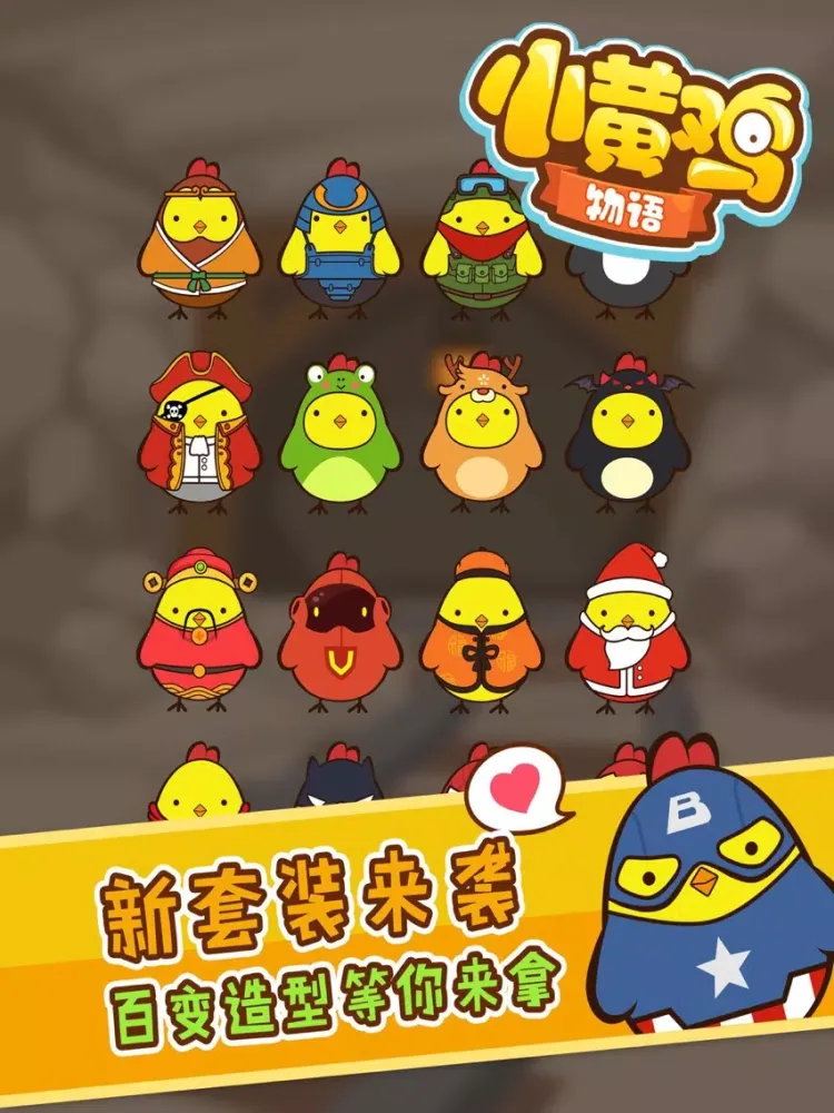 小黄鸡物语 iPad  Screenshots