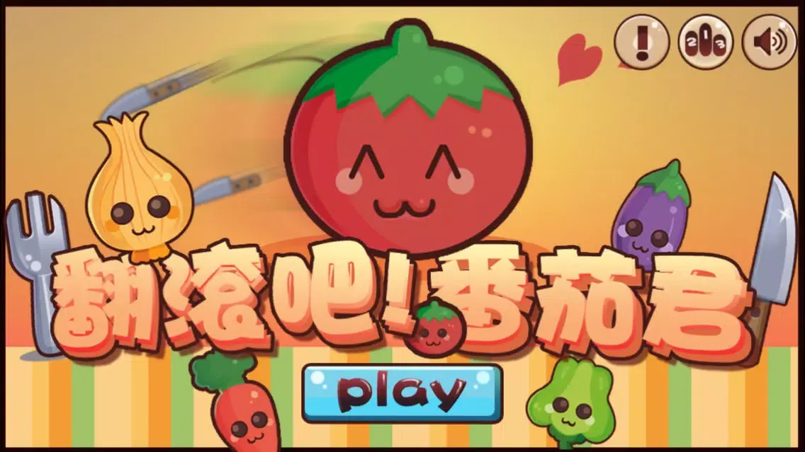 Tangkapan layar 翻滚吧!番茄君 - 天天爱玩免费单机休闲益智游戏