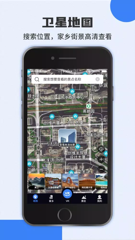 世界街景-街景地图3D版 سکرین شاٹس
