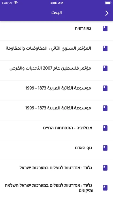 المكتبة العامة स्क्रीनशॉट
