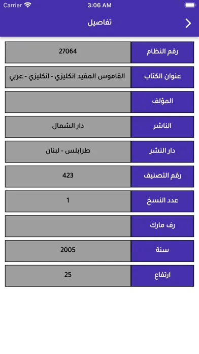 المكتبة العامة स्क्रीनशॉट