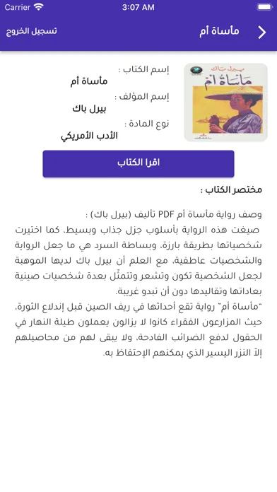 المكتبة العامة स्क्रीनशॉट