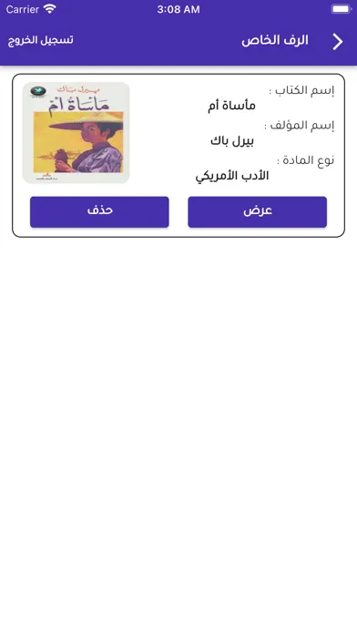 المكتبة العامة स्क्रीनशॉट