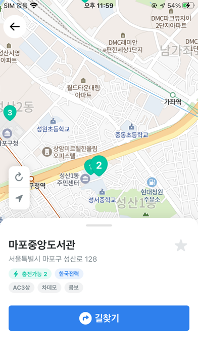Capturas de pantalla de 여기전기 - 내주변 전기차 충전소