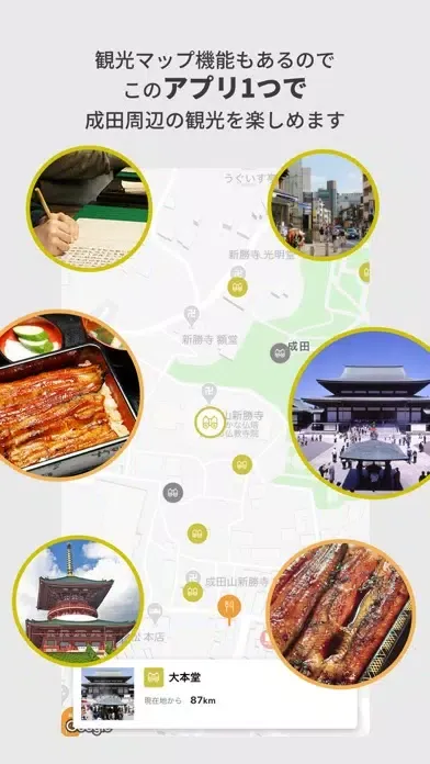 なりたうなチケ Screenshots