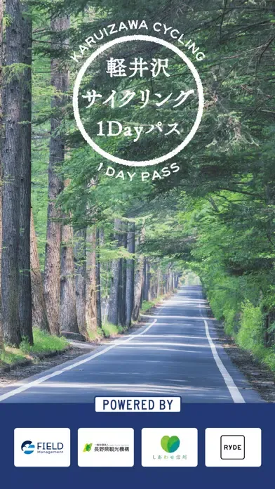 軽井沢サイクリング 1 DAY PASS Screenshots
