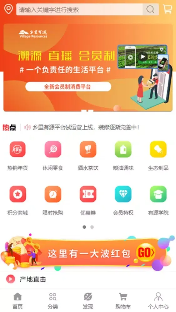 Ảnh chụp màn hình của 乡里有源