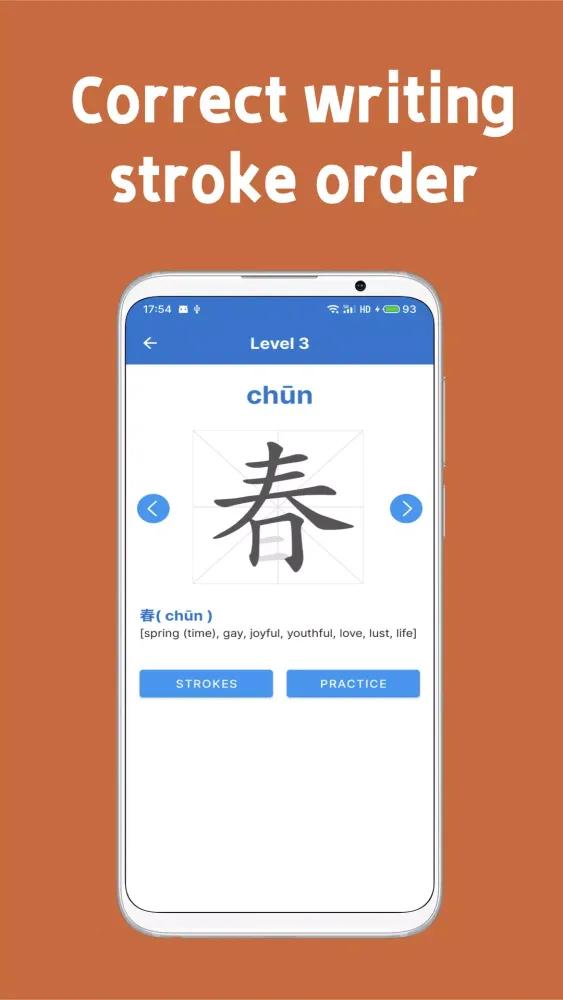 Easy HSK Screenshots