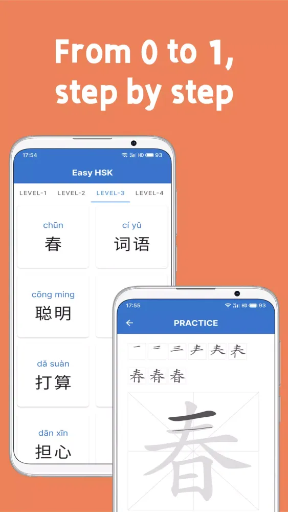 Easy HSK Screenshots