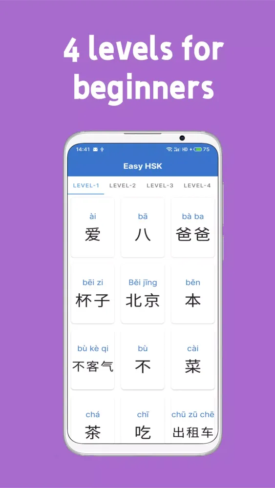 Easy HSK Screenshots