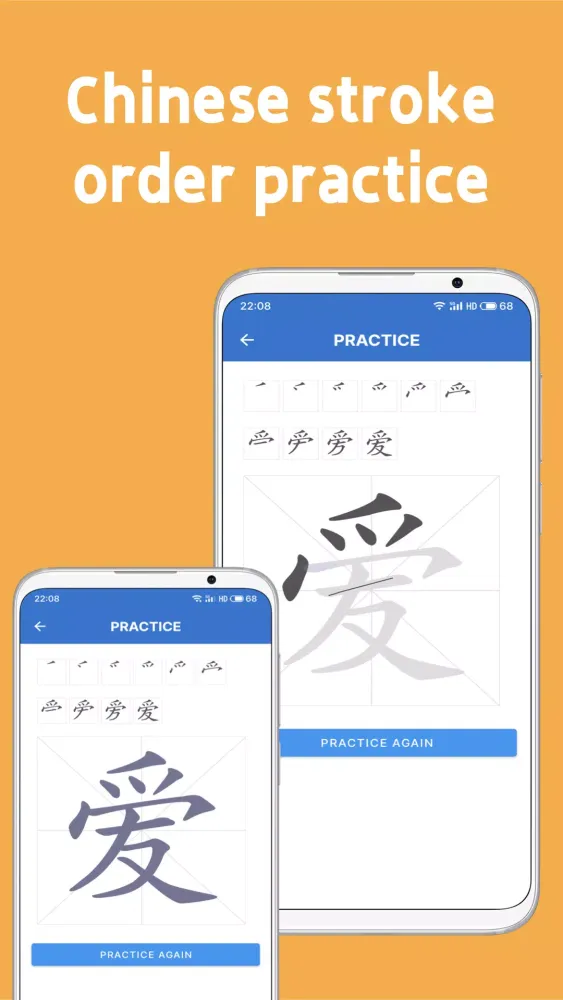 Easy HSK Screenshots