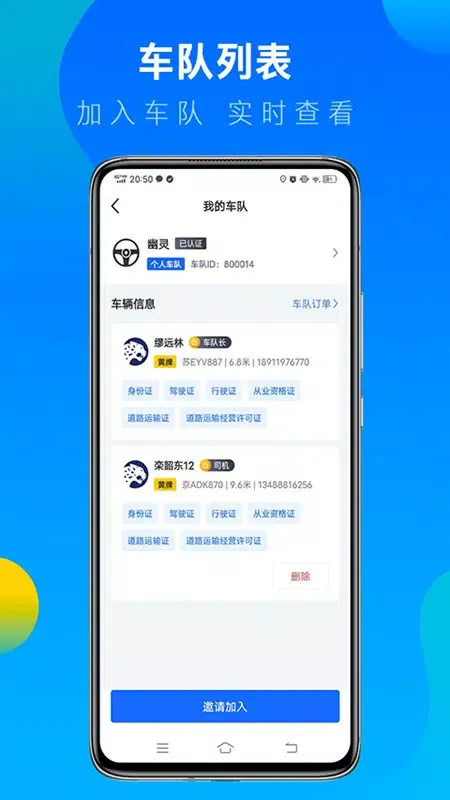 Captures d'écran de 冷运宝司机版