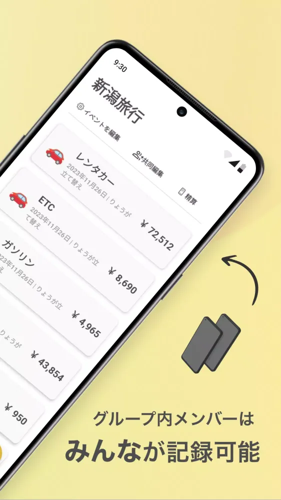割り勘精算 レコペイ - 共有家計簿・旅行立替・貸し借り Screenshots