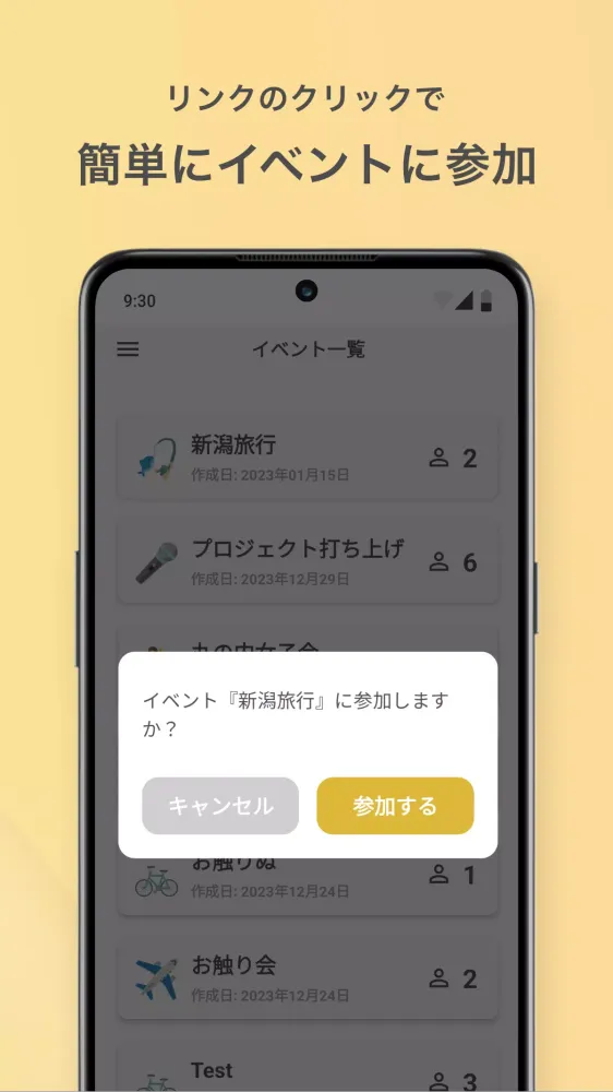 割り勘精算 レコペイ - 共有家計簿・旅行立替・貸し借り Screenshots