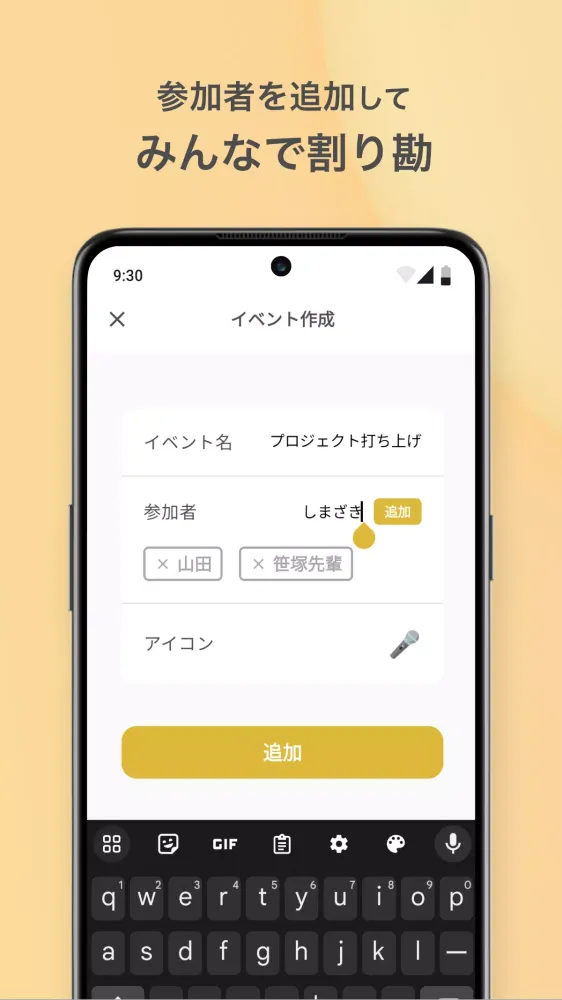 割り勘精算 レコペイ - 共有家計簿・旅行立替・貸し借り Screenshots