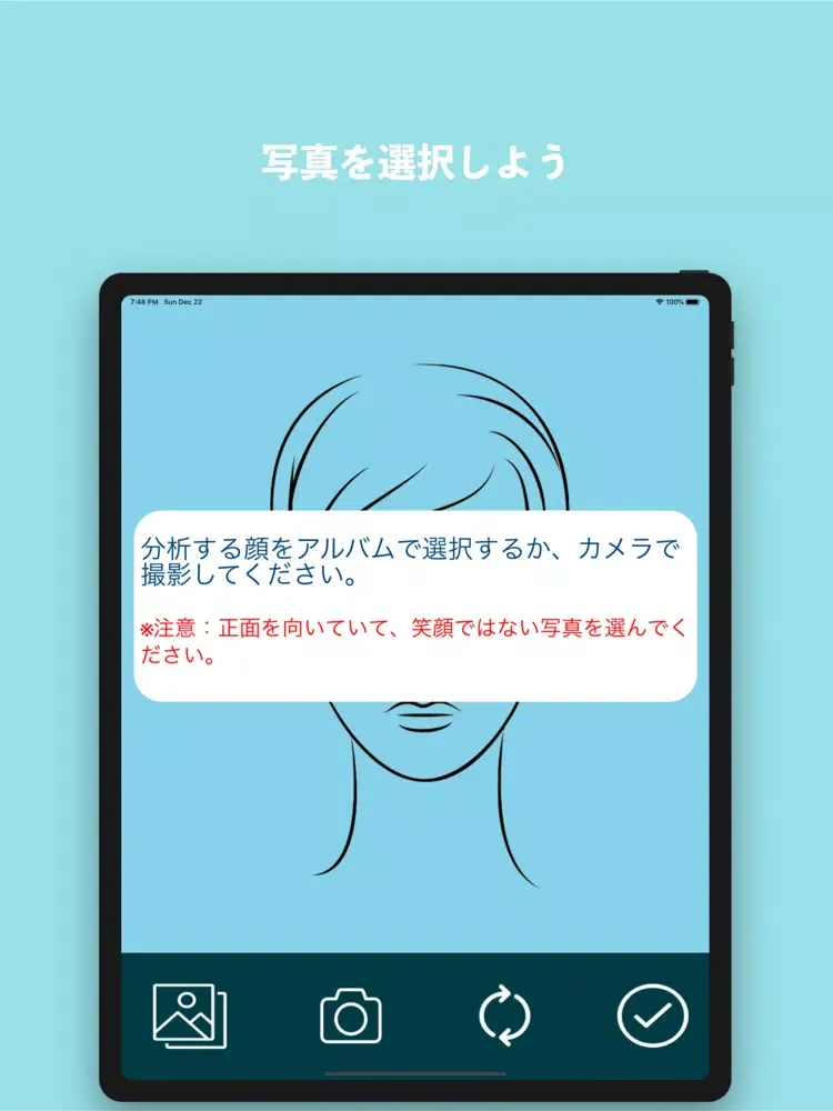 Captures d'écran de FaceCheckerForMen ~顔採点アプリ~ iPad 