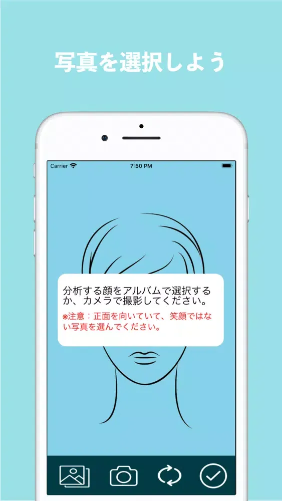 Captures d'écran de FaceCheckerForMen ~顔採点アプリ~
