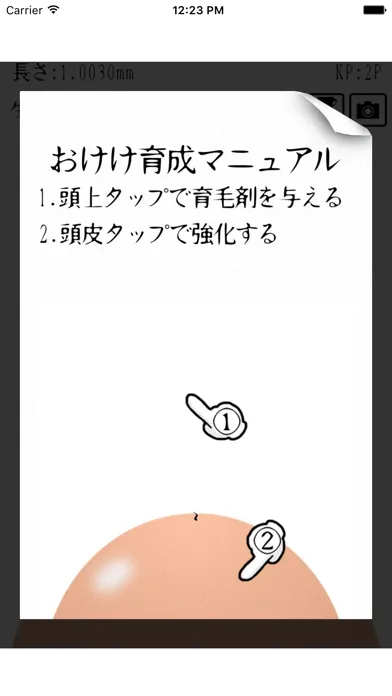 Captures d'écran de 育成げーむK~無料で大人気の簡単 暇つぶしげーむ