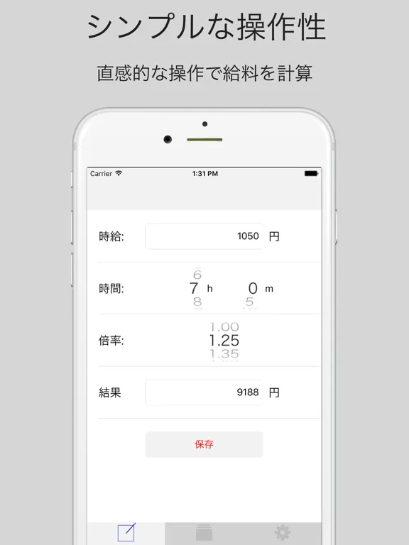 給与計算-給与管理 時間外、割当対応の給料計算 iPad  Screenshots