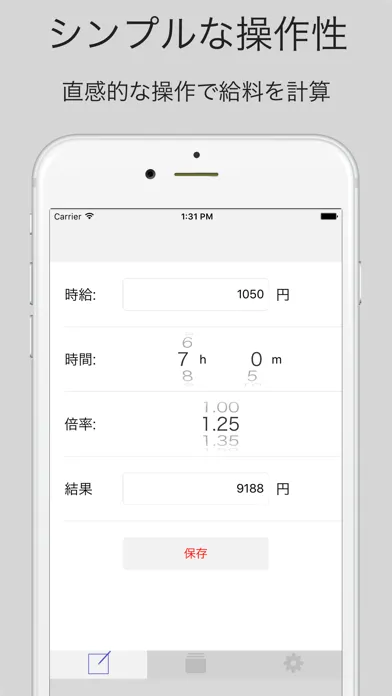 給与計算-給与管理 時間外、割当対応の給料計算 Screenshots