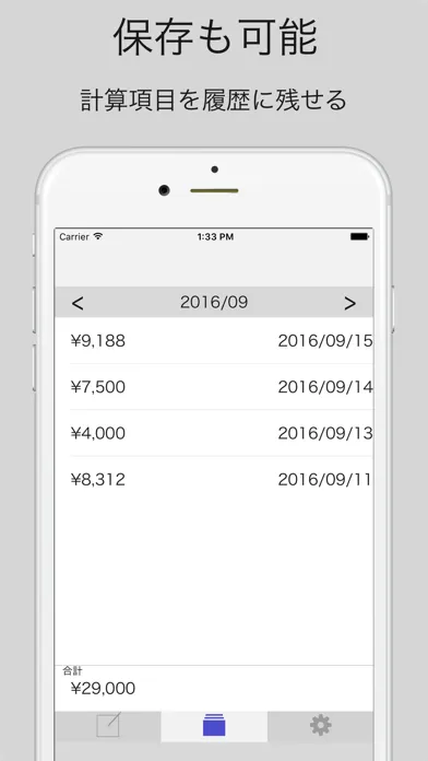 給与計算-給与管理 時間外、割当対応の給料計算 Screenshots