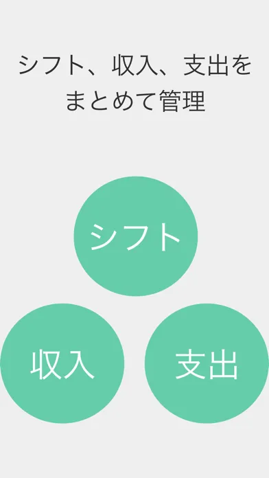 家計簿シフトwallet シフトやバイト給料計算ボード應用截圖