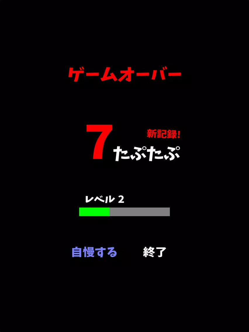 パンダのたぷたぷ 脳トレ無料シルエット・クイズゲーム iPad  Screenshots