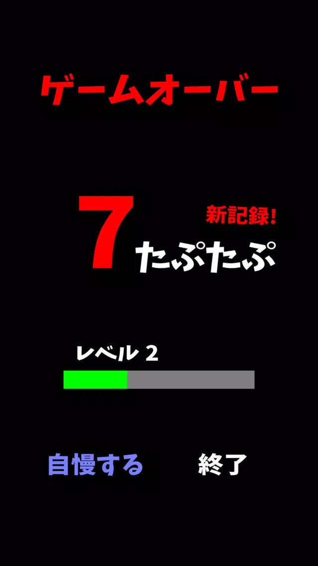 パンダのたぷたぷ 脳トレ無料シルエット・クイズゲーム Screenshots