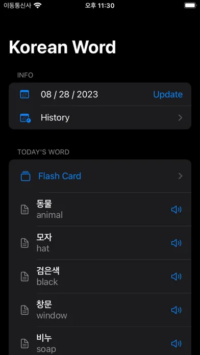 Capturas de pantalla de Korean Word - Hangeul