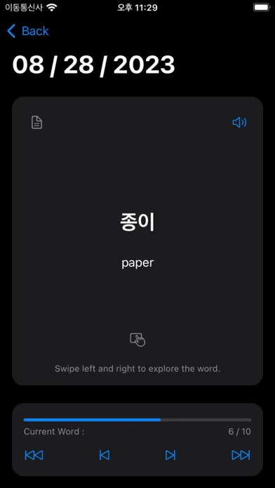 Capturas de pantalla de Korean Word - Hangeul