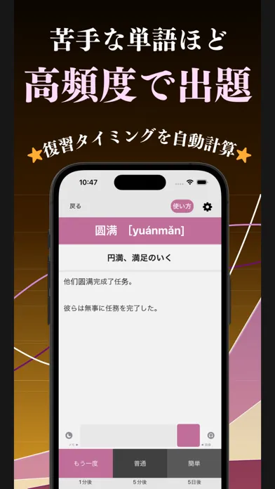 Capturas de pantalla de 上級 中国語 単語 ブラクストン