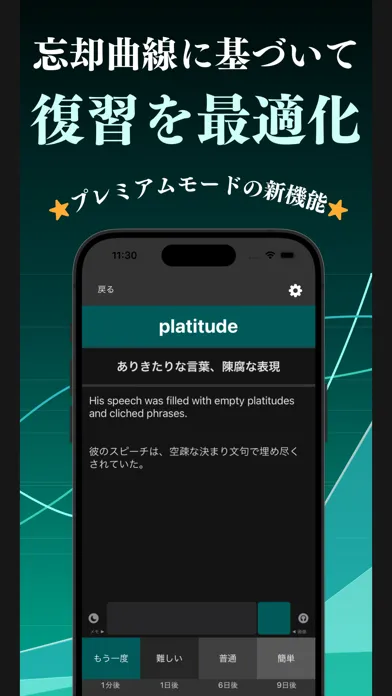 ภาพหน้าจอของ 英検１級 英単語 ブラクストン