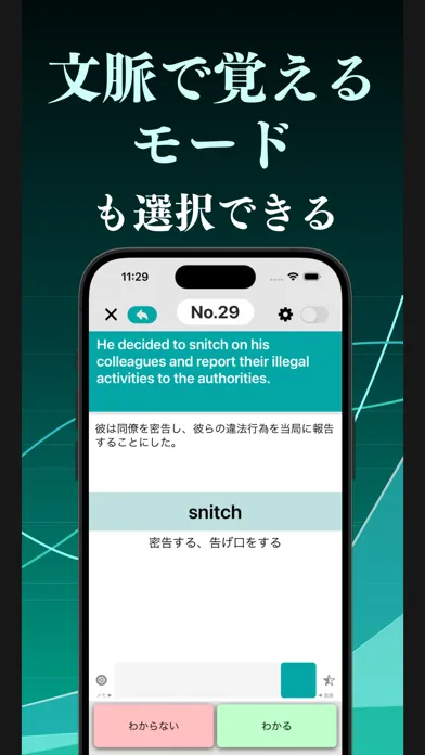 ภาพหน้าจอของ 英検１級 英単語 ブラクストン