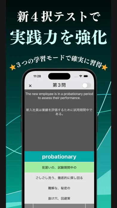 ภาพหน้าจอของ 英検１級 英単語 ブラクストン