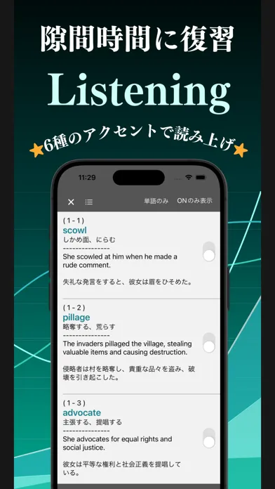 ภาพหน้าจอของ 英検１級 英単語 ブラクストン