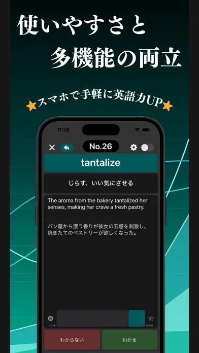 ภาพหน้าจอของ 英検１級 英単語 ブラクストン