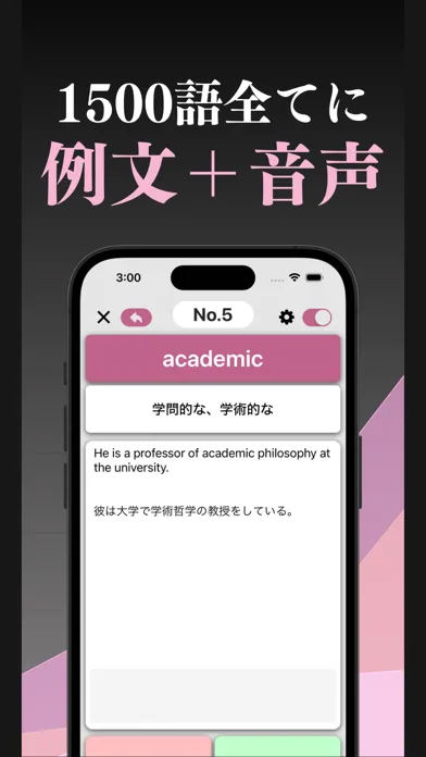 Zrzuty ekranu 英検２級 英単語 ブラクストン
