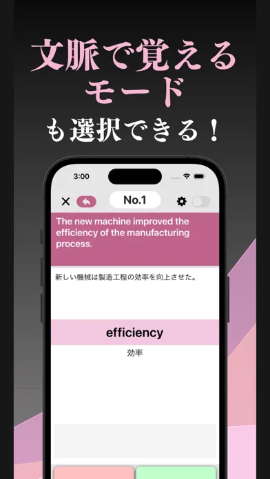 Zrzuty ekranu 英検２級 英単語 ブラクストン
