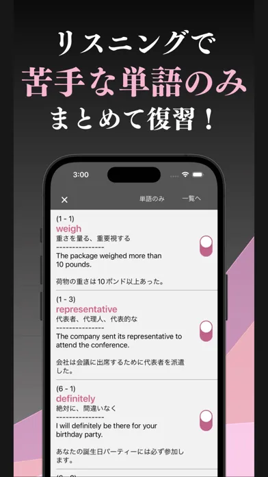 Zrzuty ekranu 英検２級 英単語 ブラクストン