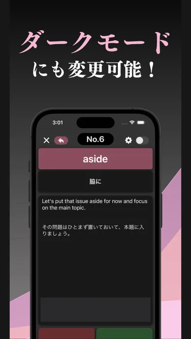 Zrzuty ekranu 英検２級 英単語 ブラクストン